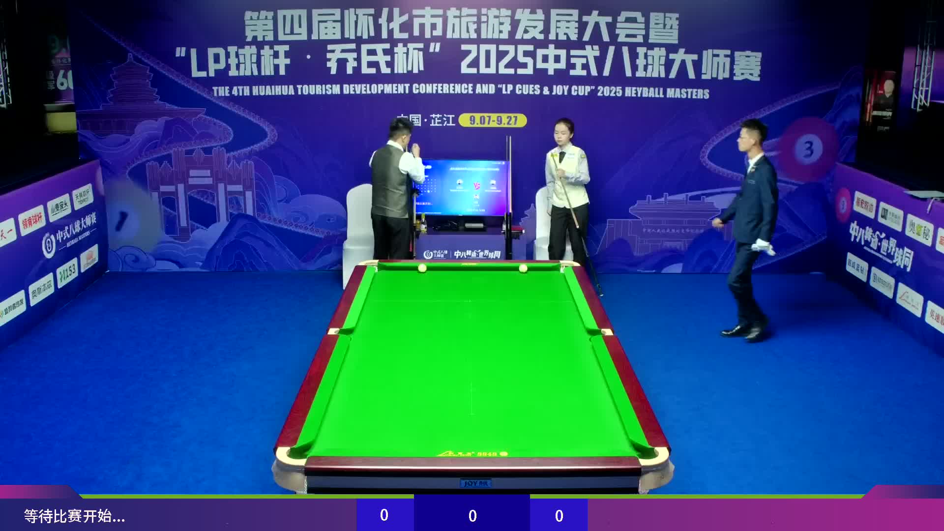 杨绍杰VS唐春晓1