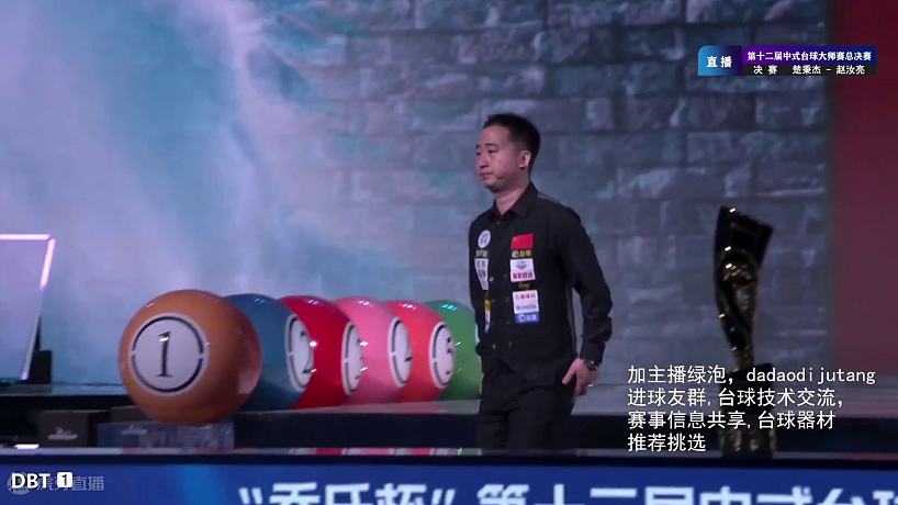 楚秉杰VS赵汝亮 500万总决赛